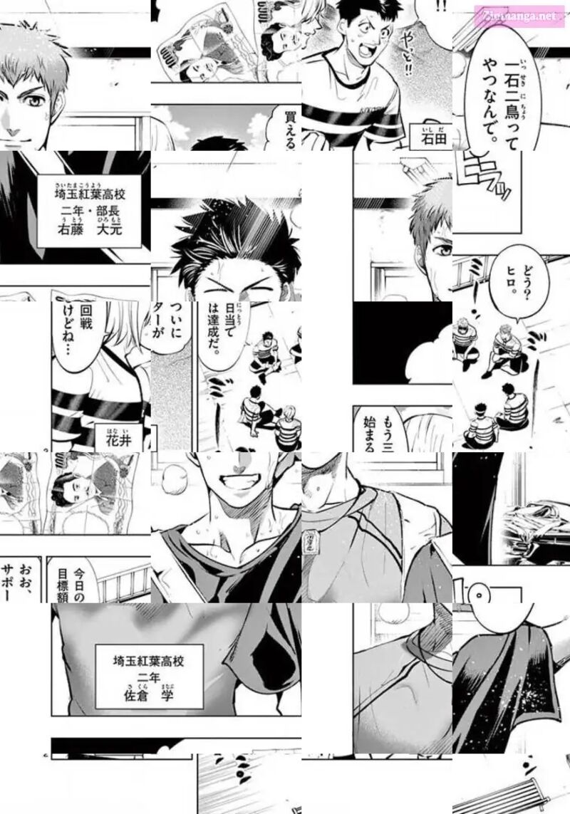 Shakunetsu Kabaddi 116 2