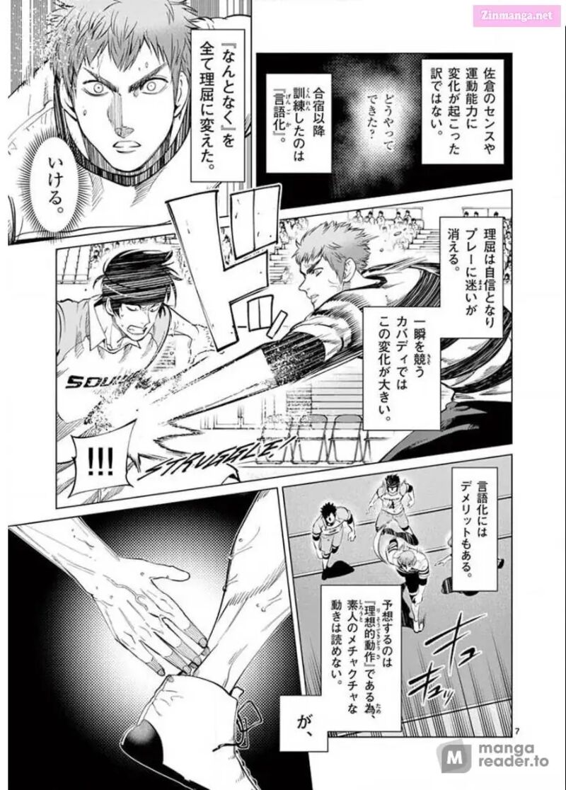 Shakunetsu Kabaddi 119 7