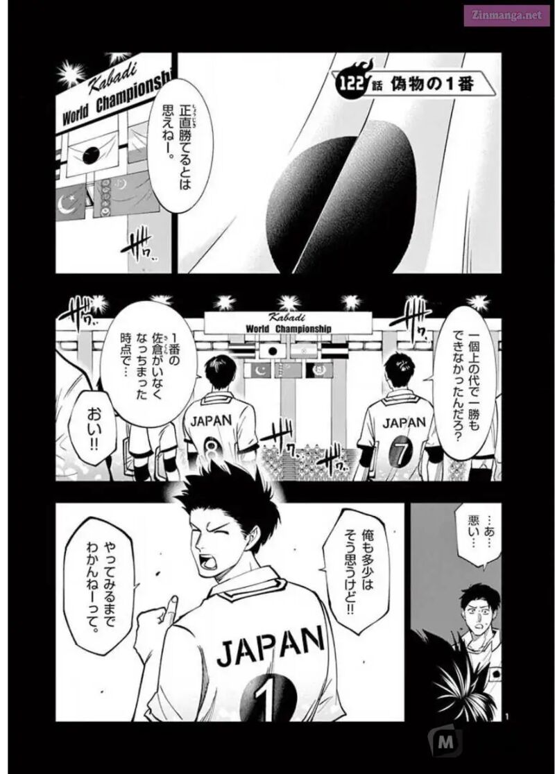 Shakunetsu Kabaddi 122 1