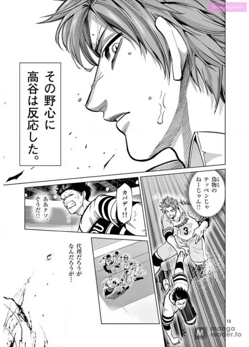 Shakunetsu Kabaddi 122 13