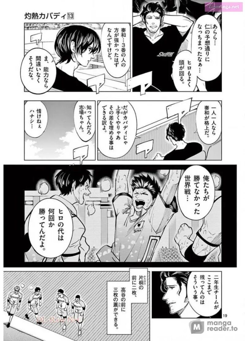 Shakunetsu Kabaddi 122 19