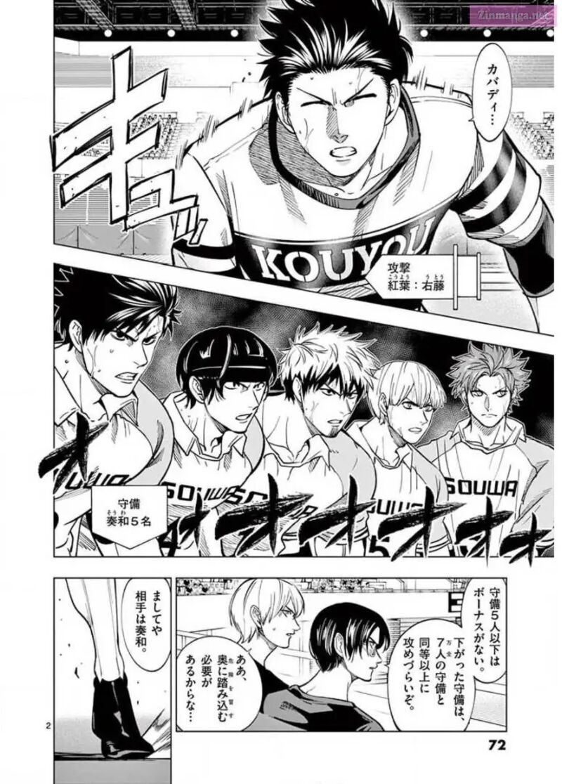 Shakunetsu Kabaddi 122 2