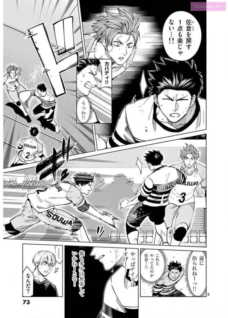 Shakunetsu Kabaddi 122 3