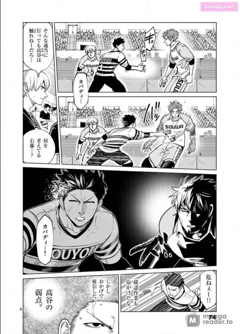 Shakunetsu Kabaddi 122 4