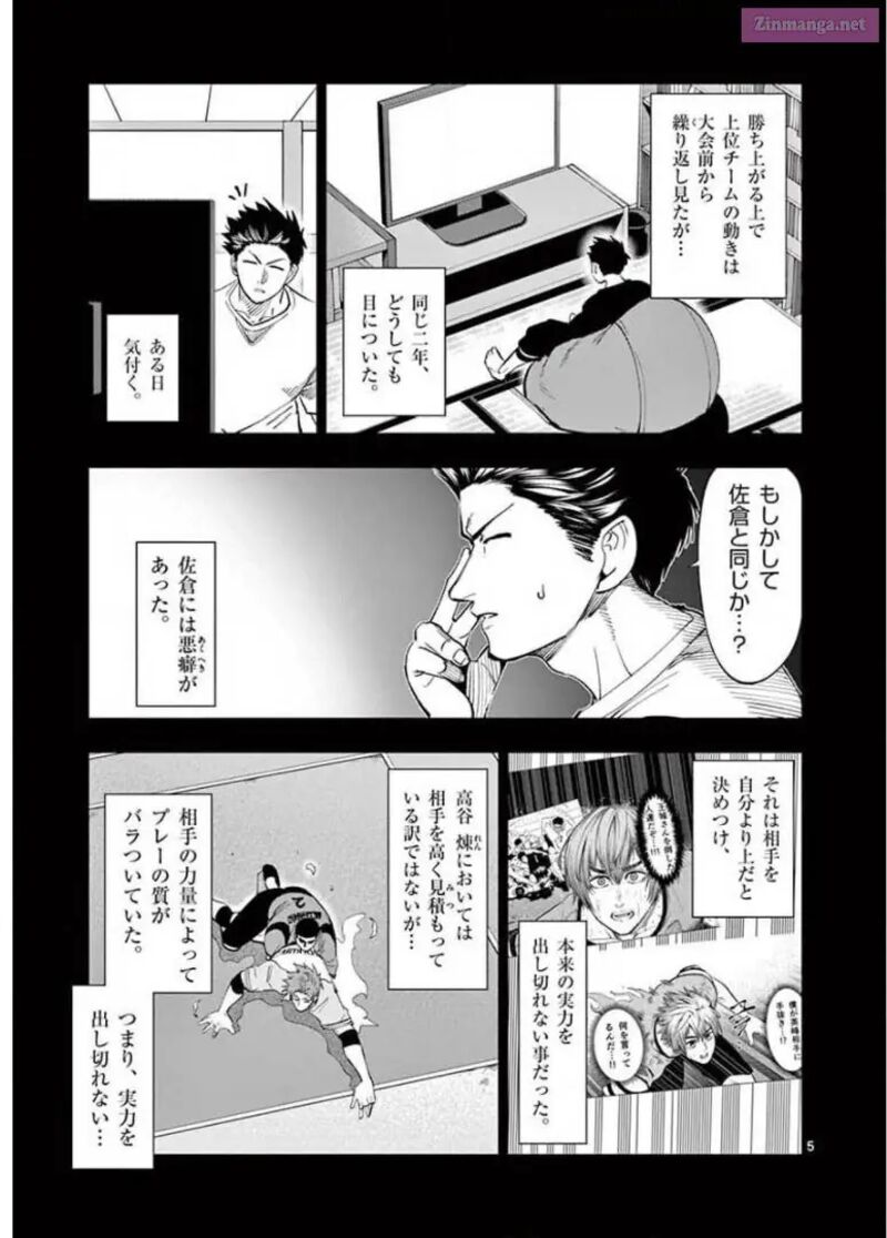 Shakunetsu Kabaddi 122 5