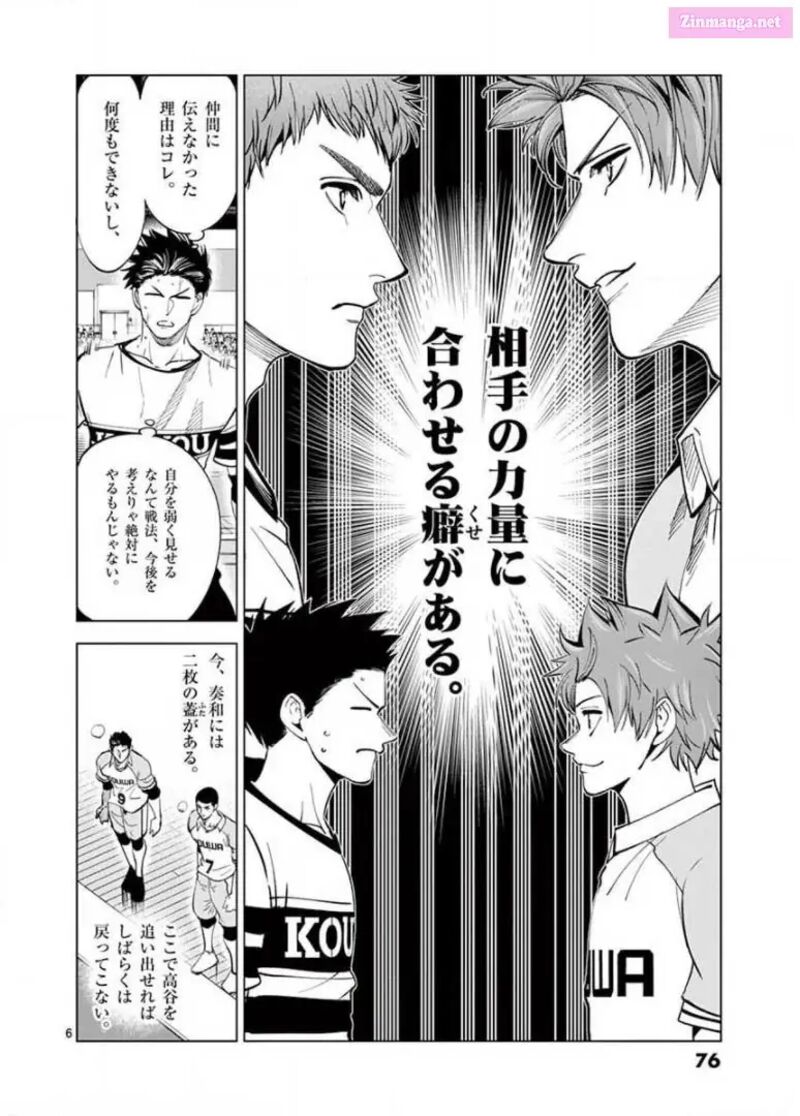 Shakunetsu Kabaddi 122 6