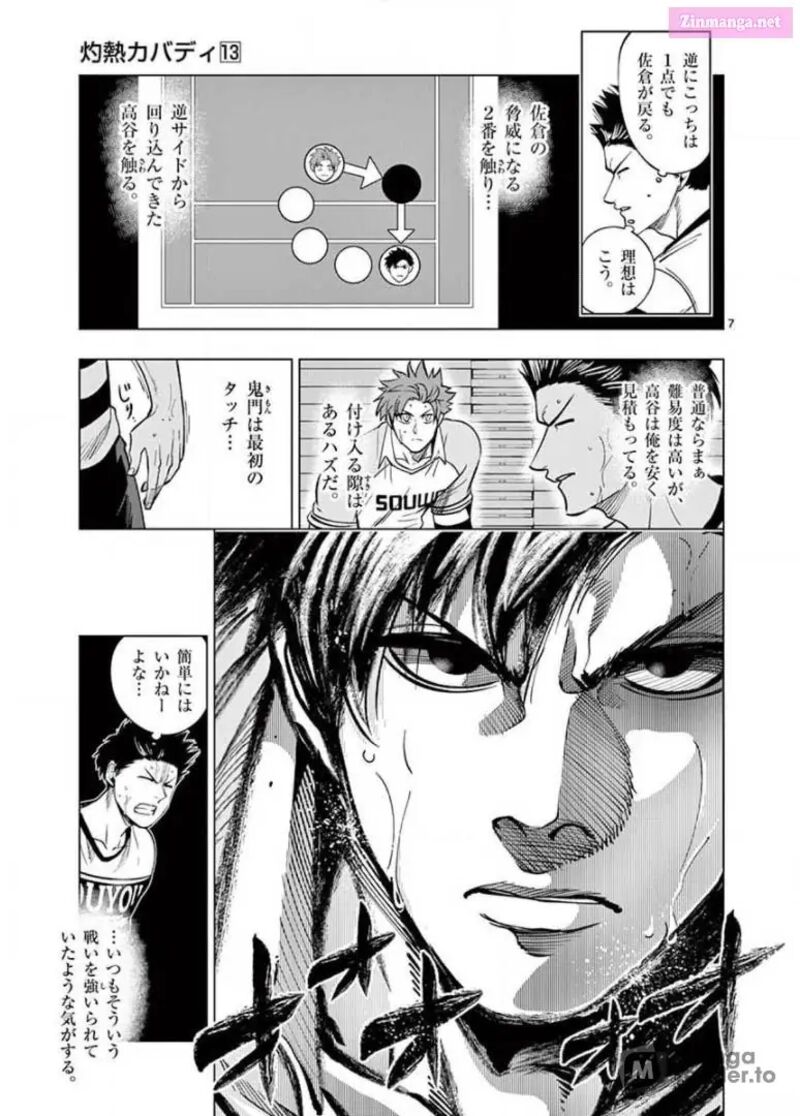 Shakunetsu Kabaddi 122 7