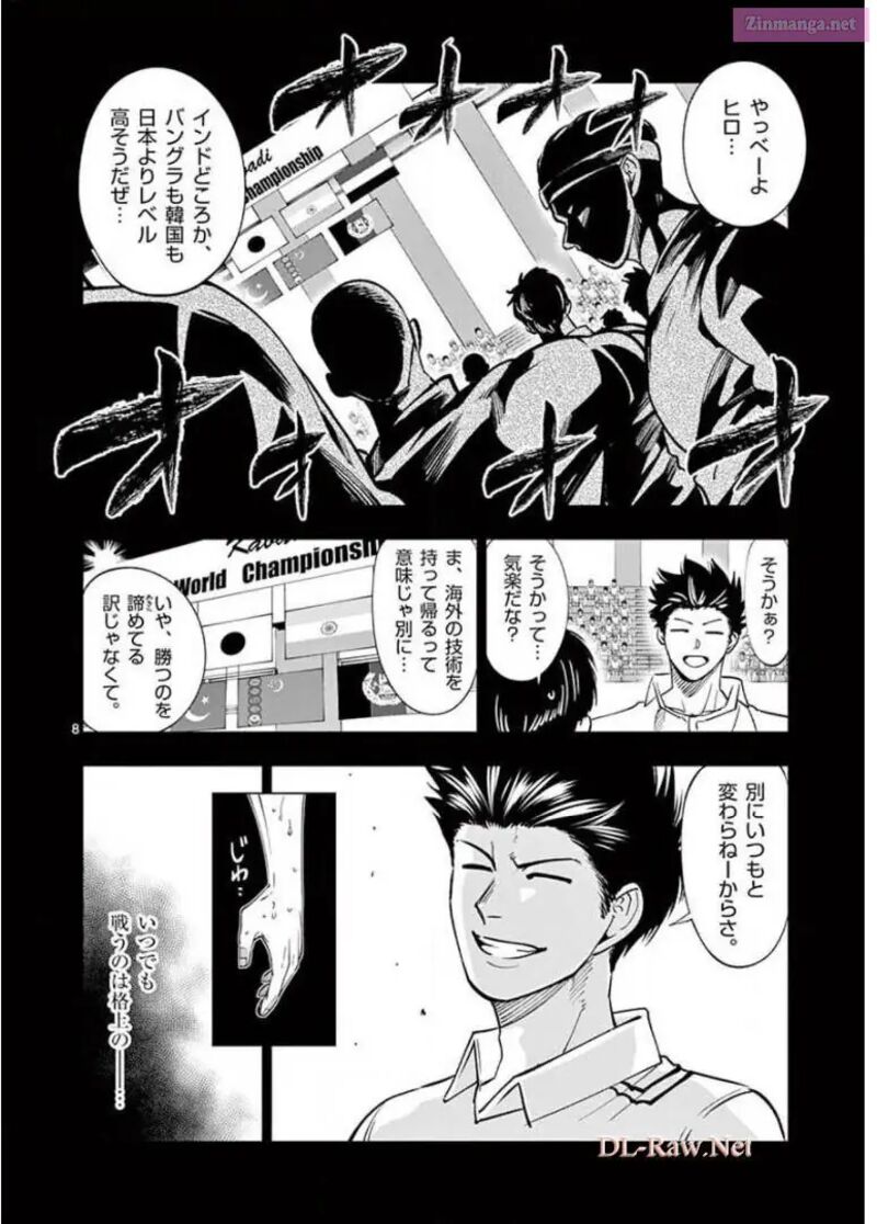 Shakunetsu Kabaddi 122 8