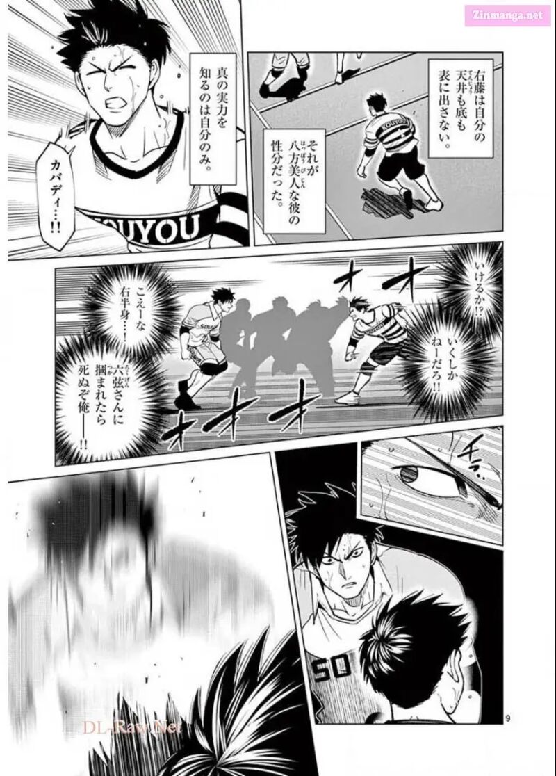 Shakunetsu Kabaddi 122 9