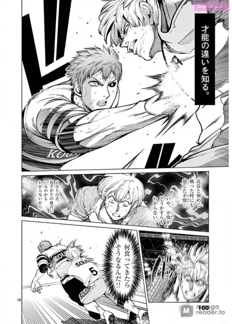 Shakunetsu Kabaddi 123 10