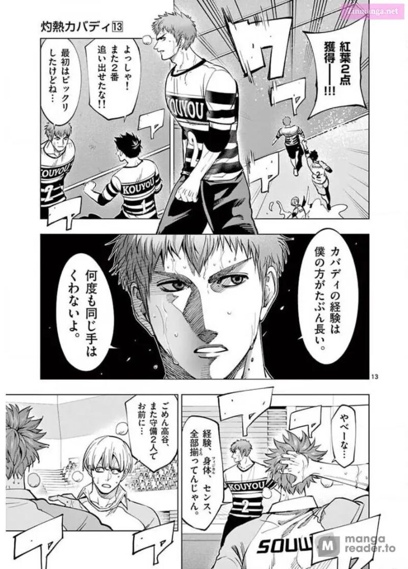 Shakunetsu Kabaddi 123 13