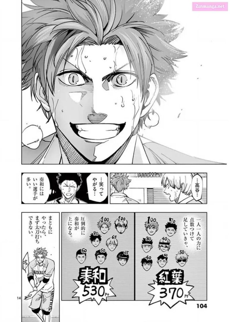 Shakunetsu Kabaddi 123 14