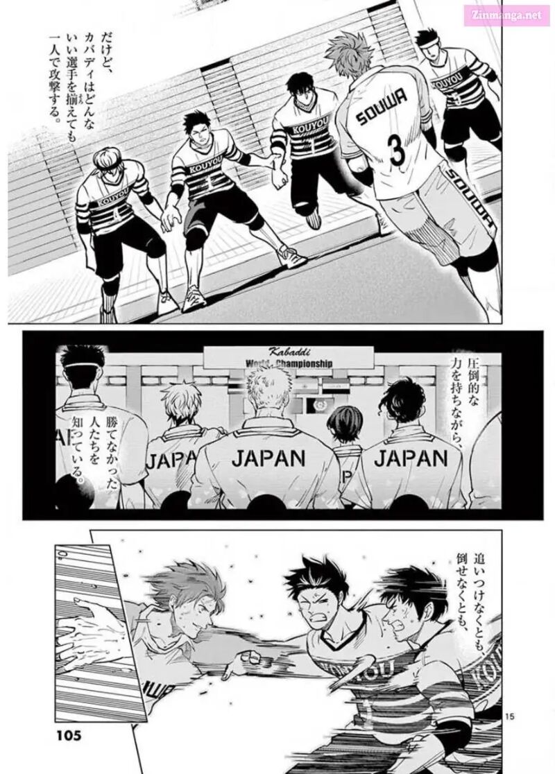 Shakunetsu Kabaddi 123 15