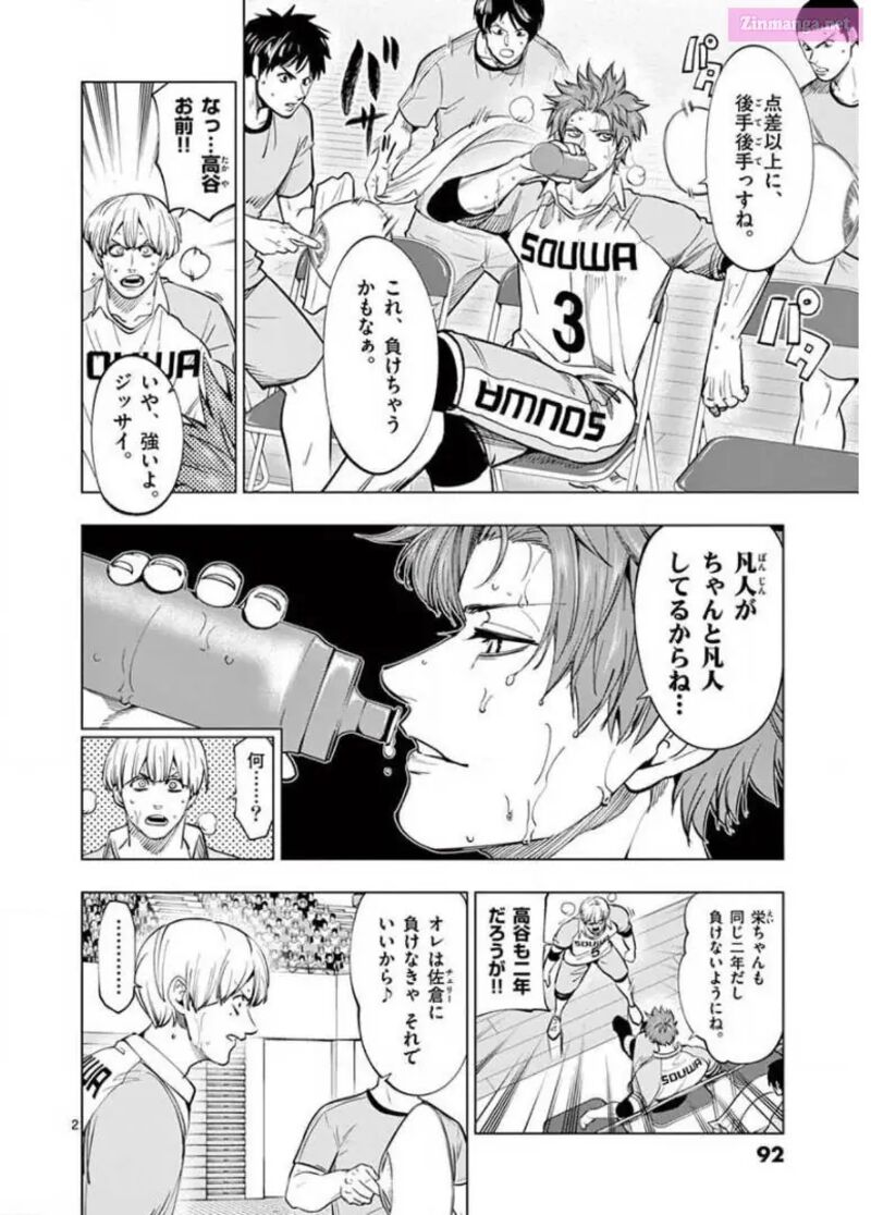 Shakunetsu Kabaddi 123 2