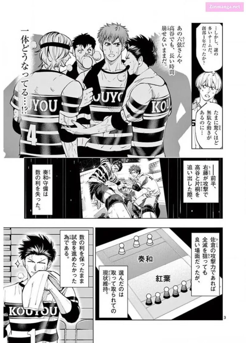 Shakunetsu Kabaddi 123 3