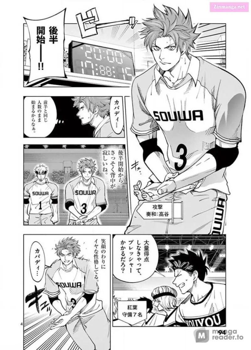 Shakunetsu Kabaddi 123 4