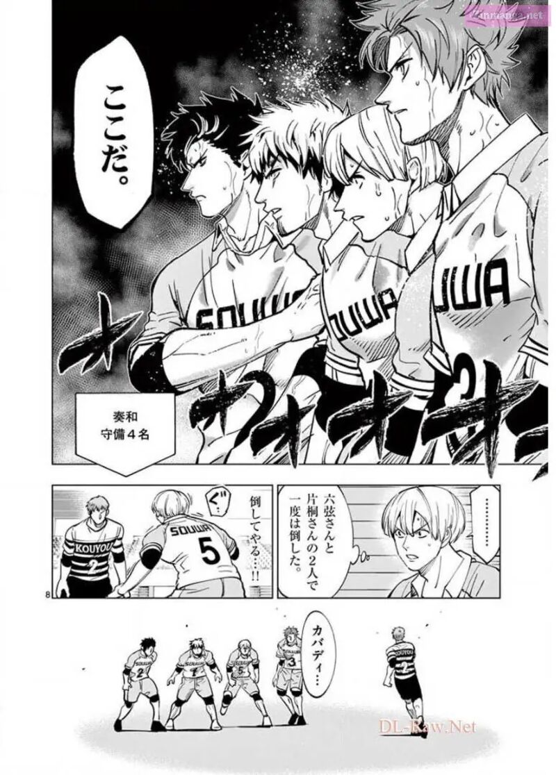 Shakunetsu Kabaddi 123 8