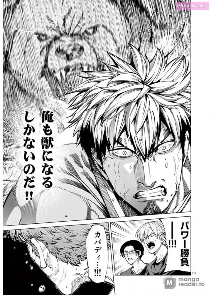 Shakunetsu Kabaddi 124 13