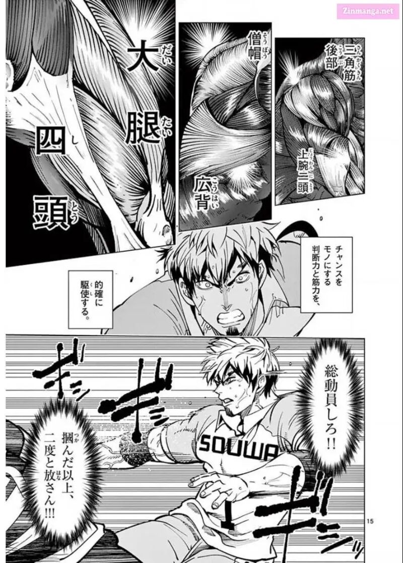 Shakunetsu Kabaddi 124 15