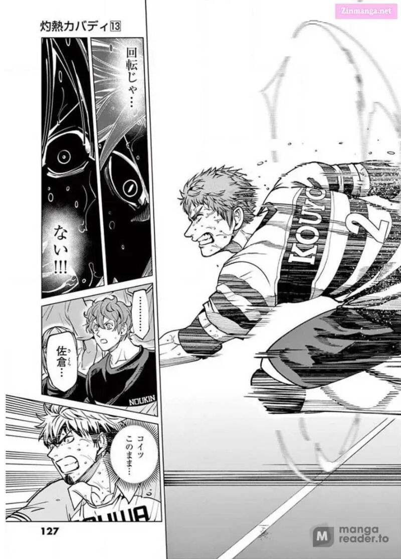 Shakunetsu Kabaddi 124 19