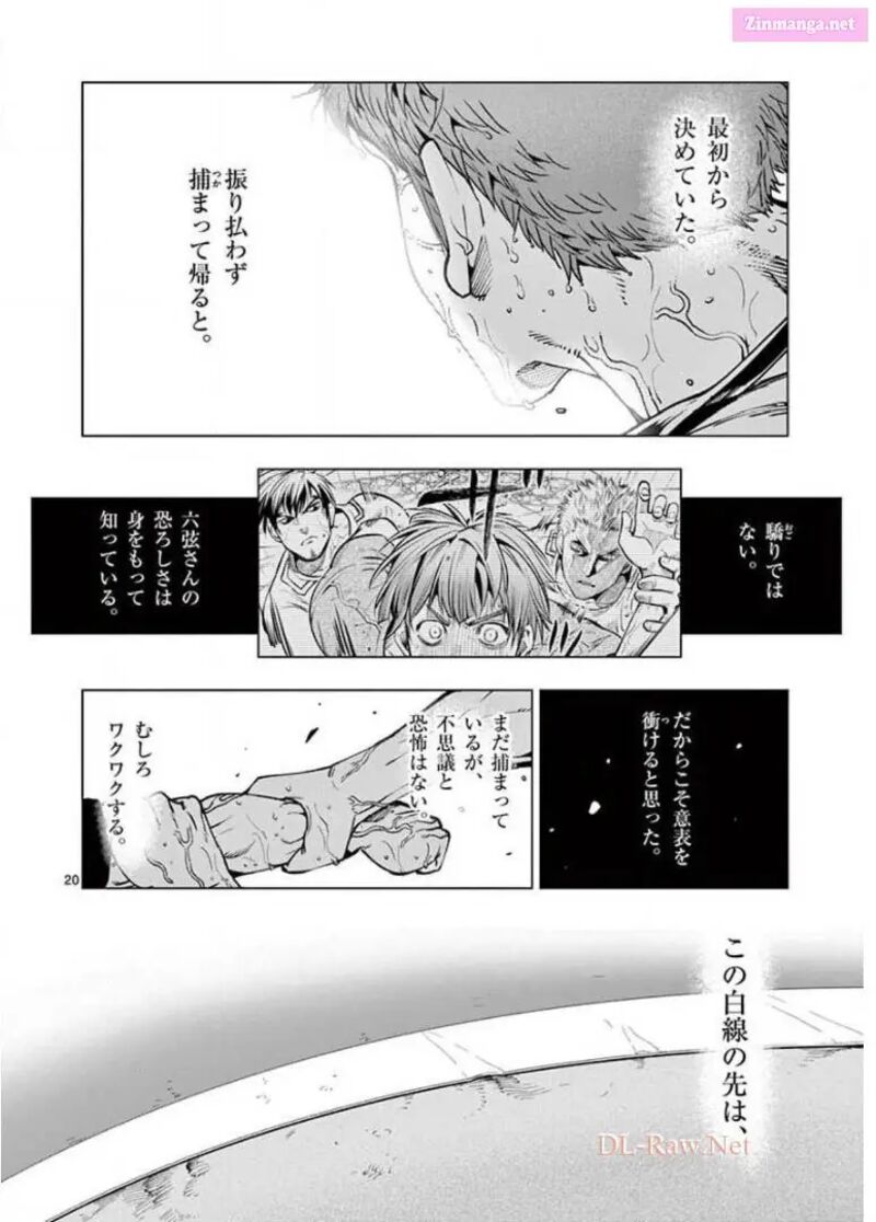 Shakunetsu Kabaddi 124 20