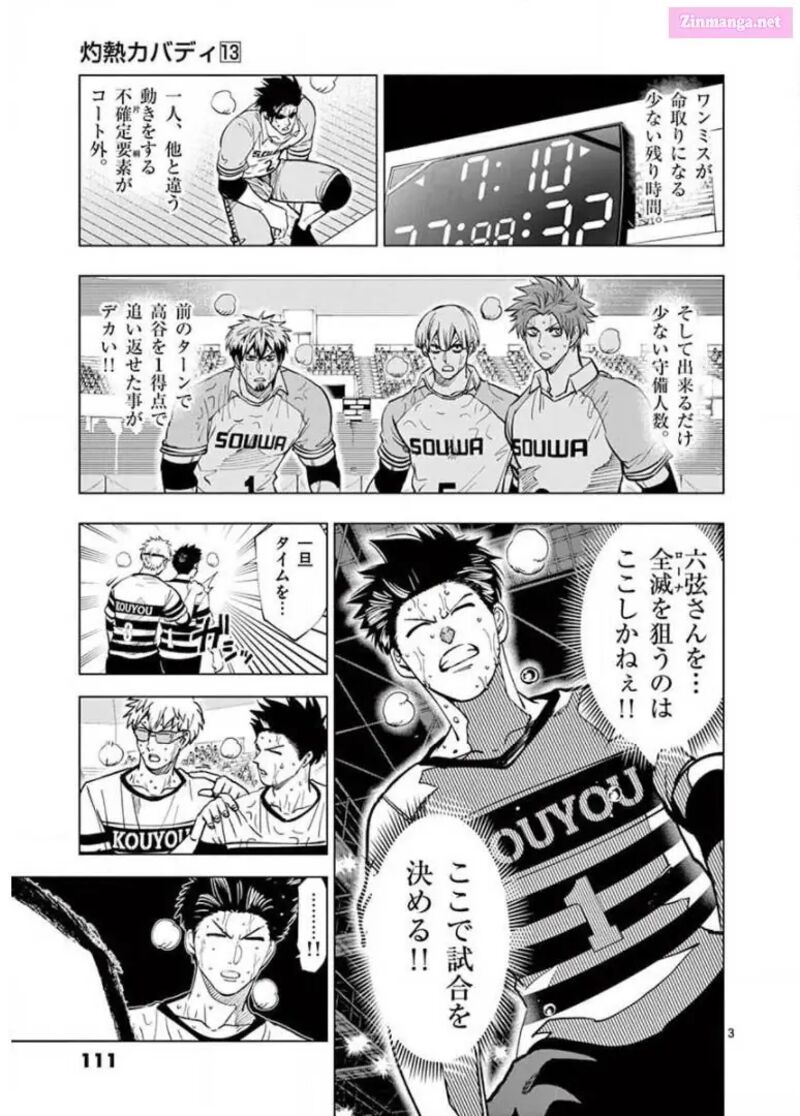 Shakunetsu Kabaddi 124 3