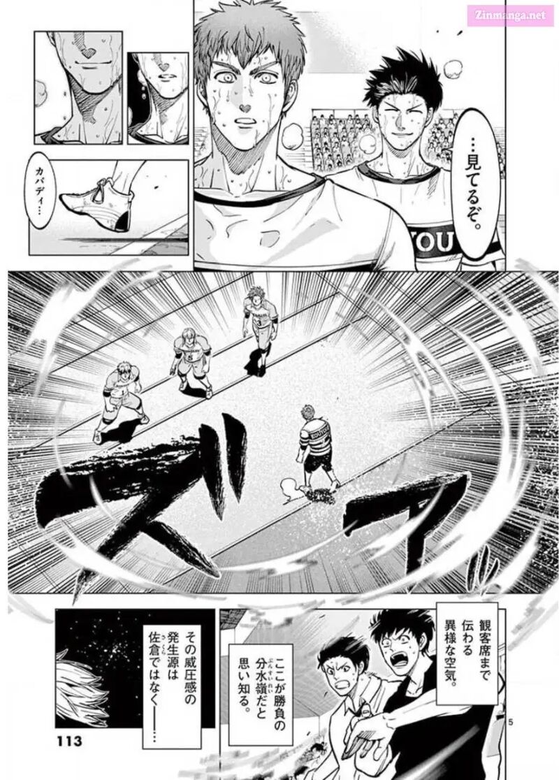 Shakunetsu Kabaddi 124 5