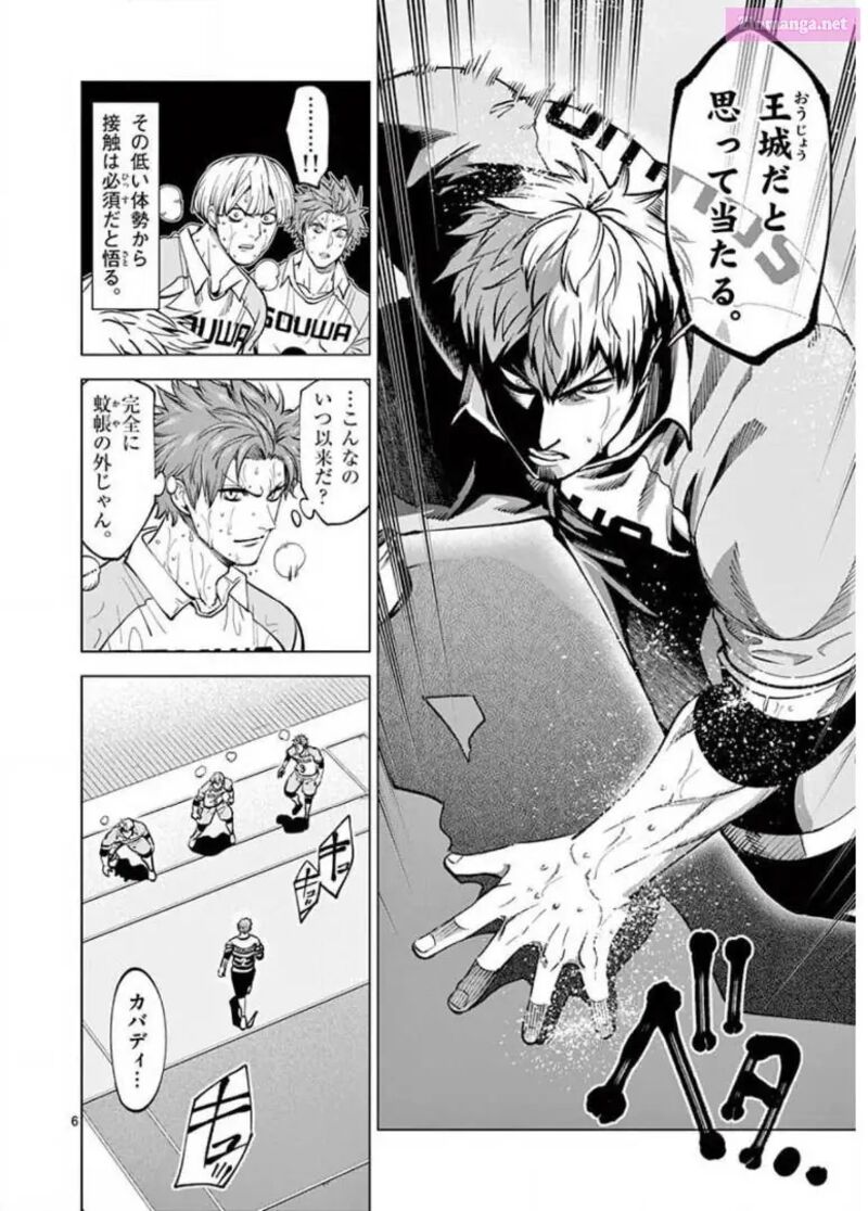 Shakunetsu Kabaddi 124 6