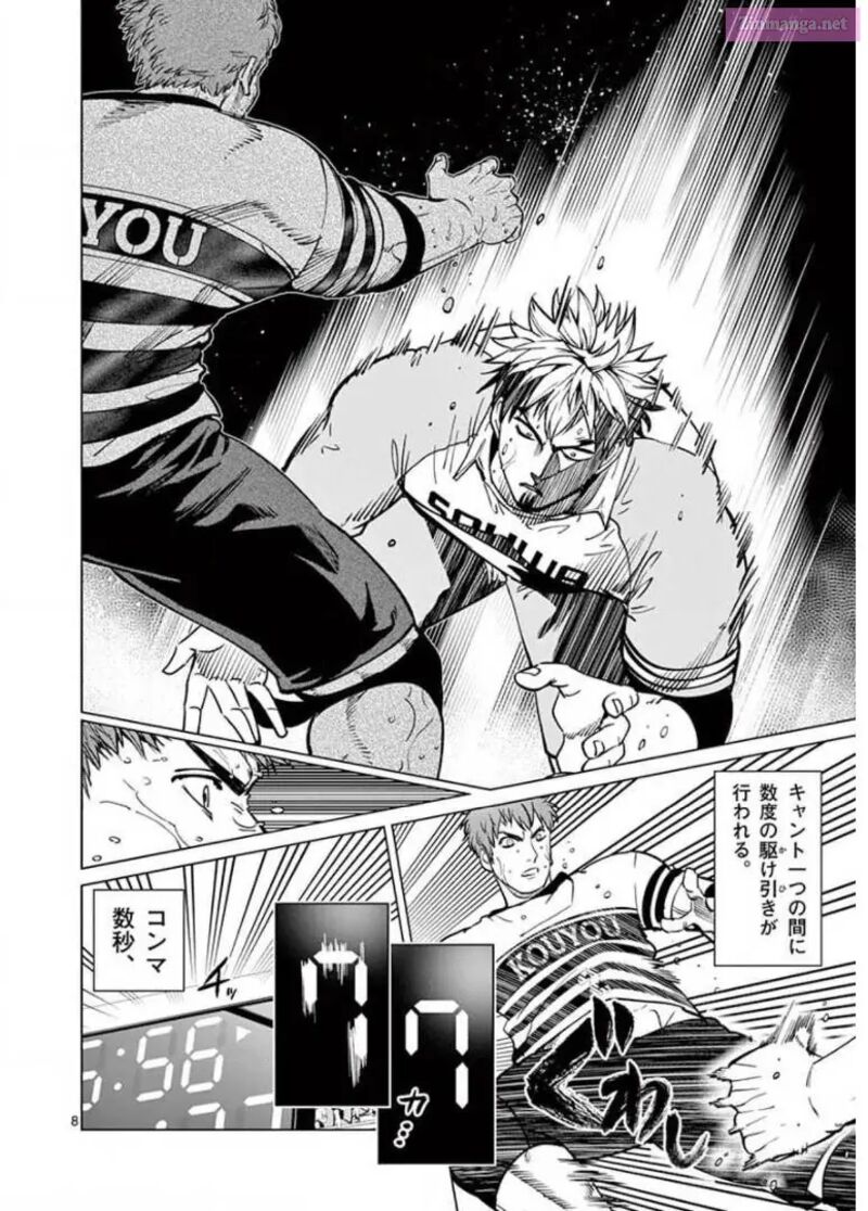 Shakunetsu Kabaddi 124 8