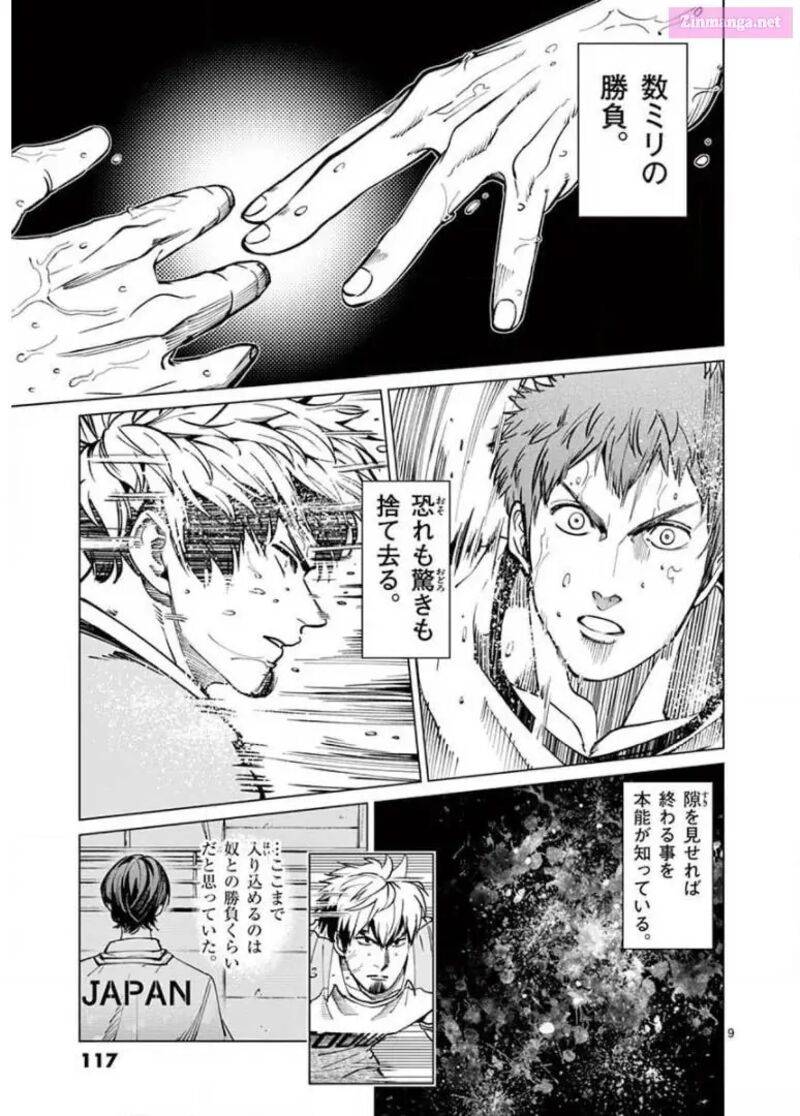 Shakunetsu Kabaddi 124 9