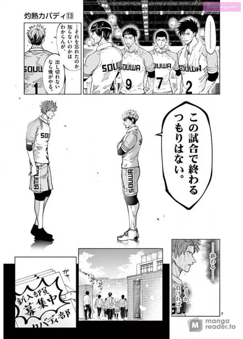 Shakunetsu Kabaddi 125 7