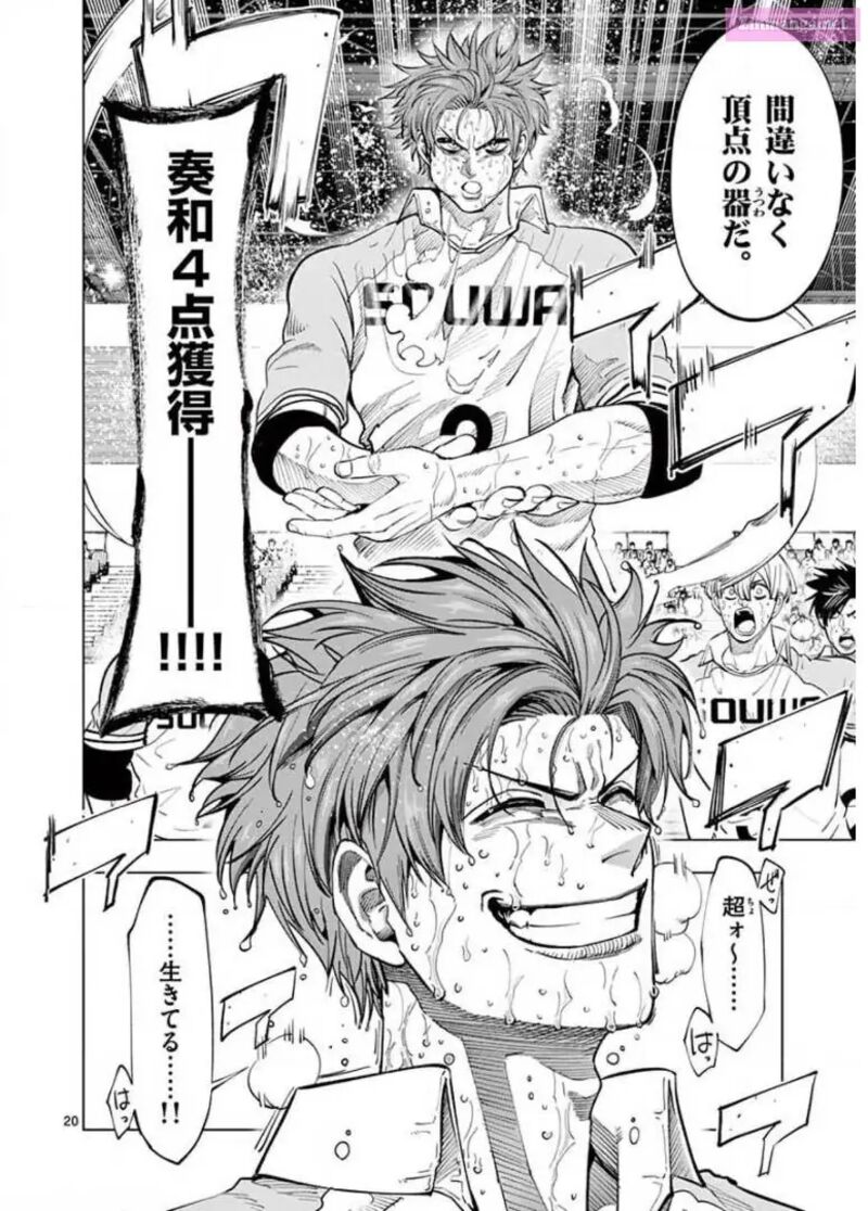 Shakunetsu Kabaddi 127 20