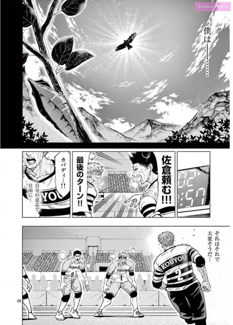 Shakunetsu Kabaddi 127 26