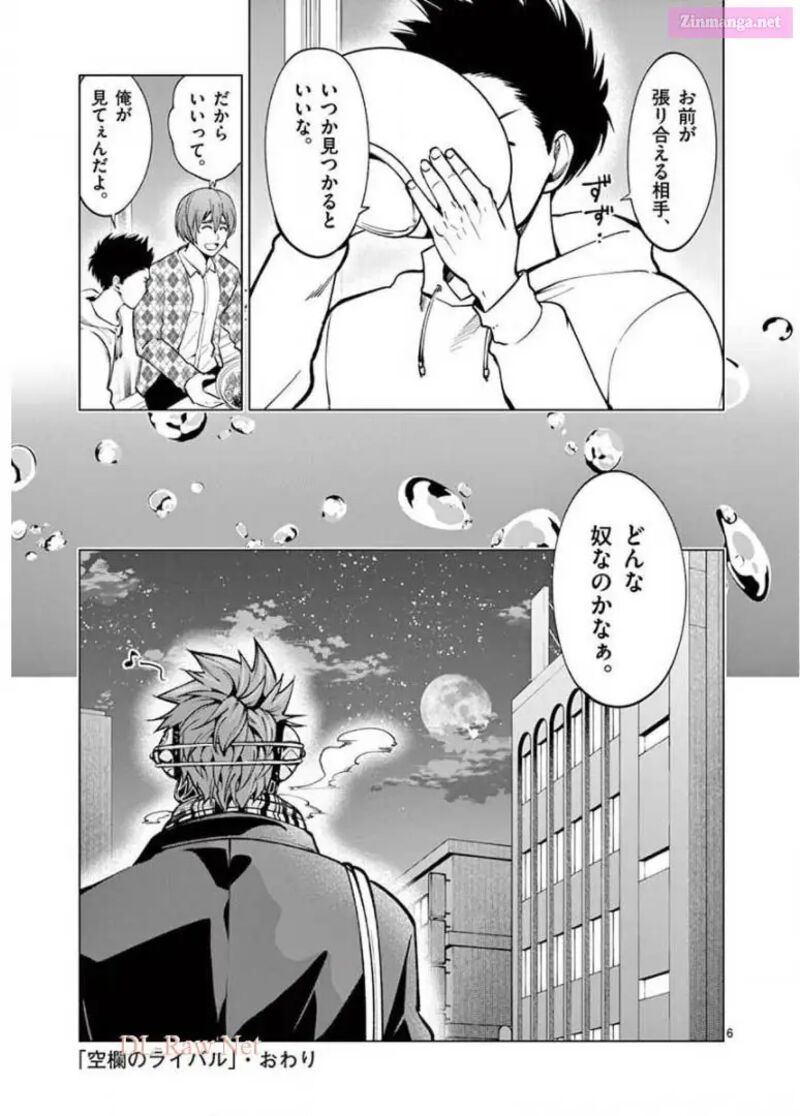 Shakunetsu Kabaddi 127 35