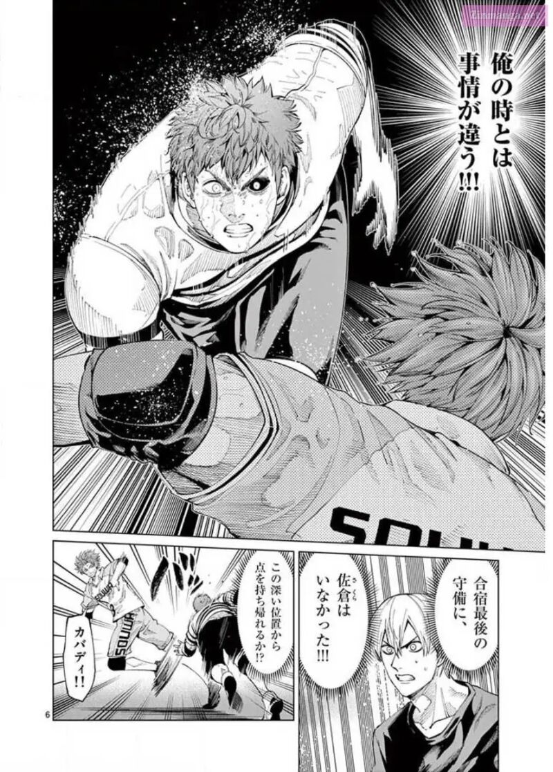 Shakunetsu Kabaddi 127 6