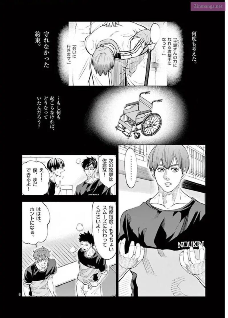 Shakunetsu Kabaddi 127 8