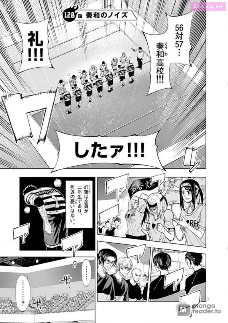 Shakunetsu Kabaddi 128 1