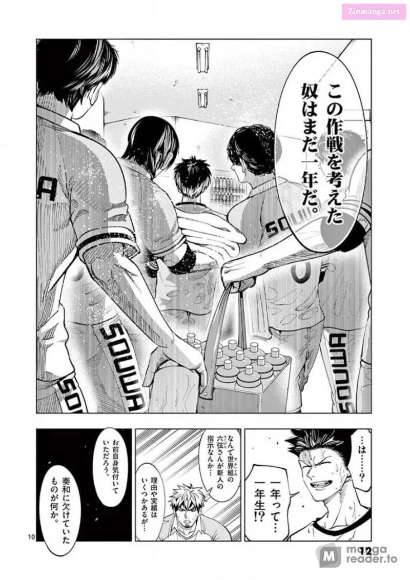 Shakunetsu Kabaddi 128 10