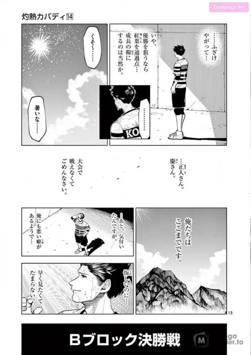 Shakunetsu Kabaddi 128 13