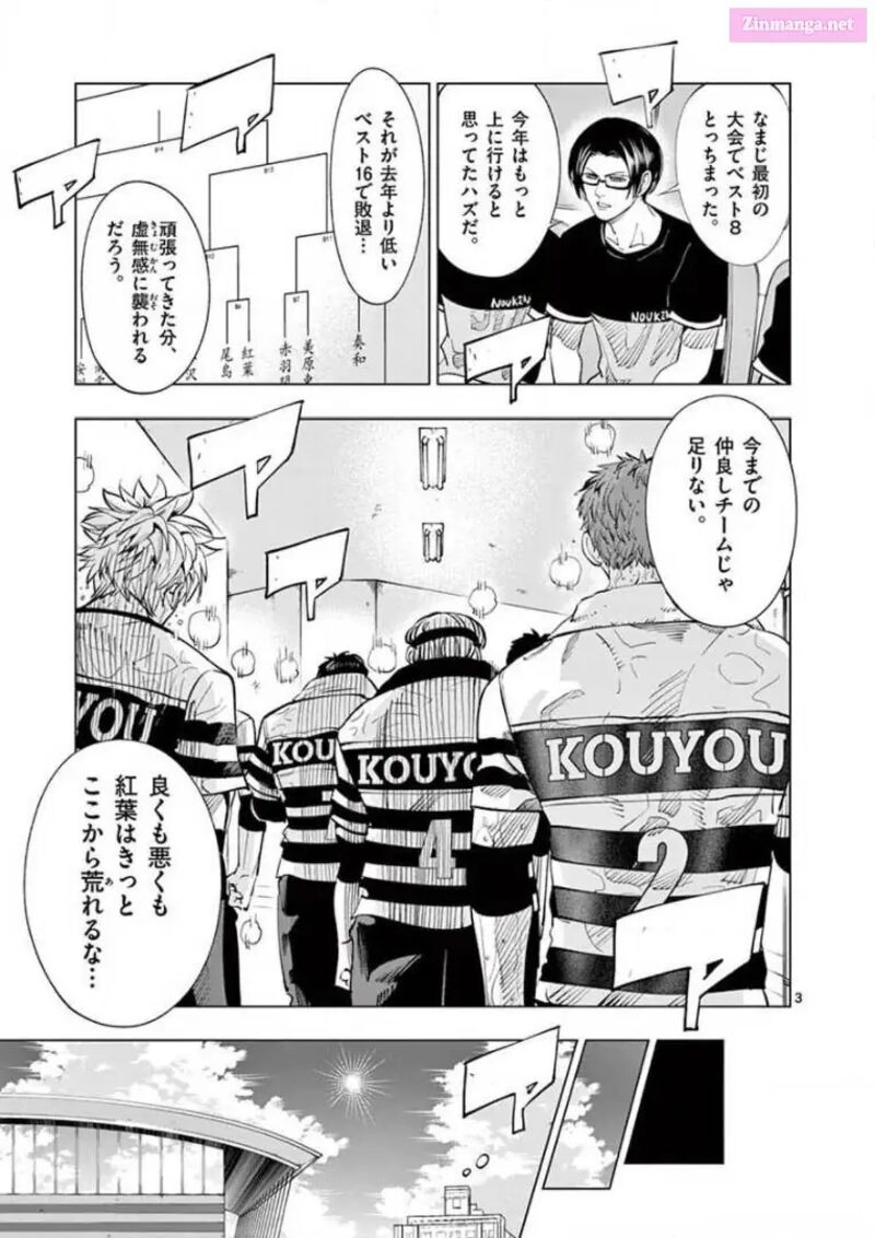 Shakunetsu Kabaddi 128 3