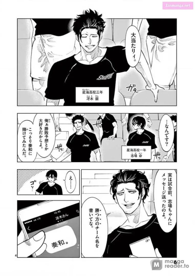 Shakunetsu Kabaddi 128 4