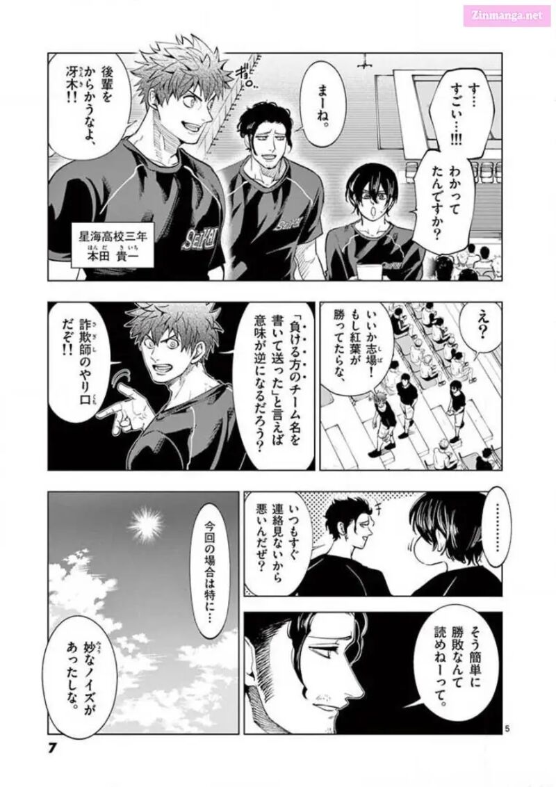 Shakunetsu Kabaddi 128 5