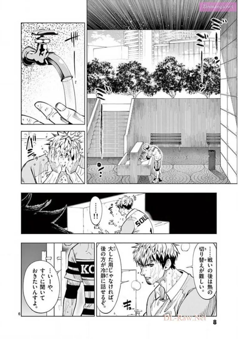 Shakunetsu Kabaddi 128 6