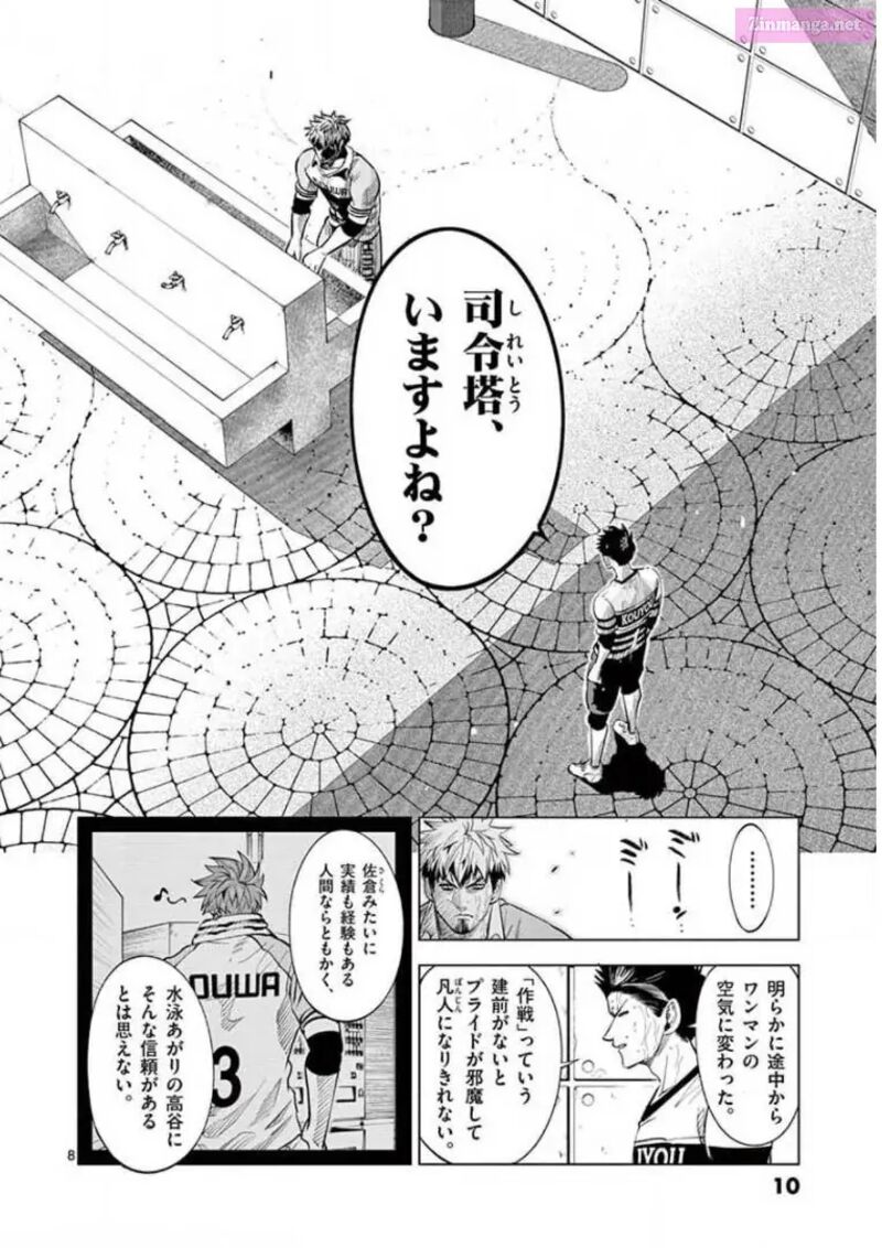 Shakunetsu Kabaddi 128 8