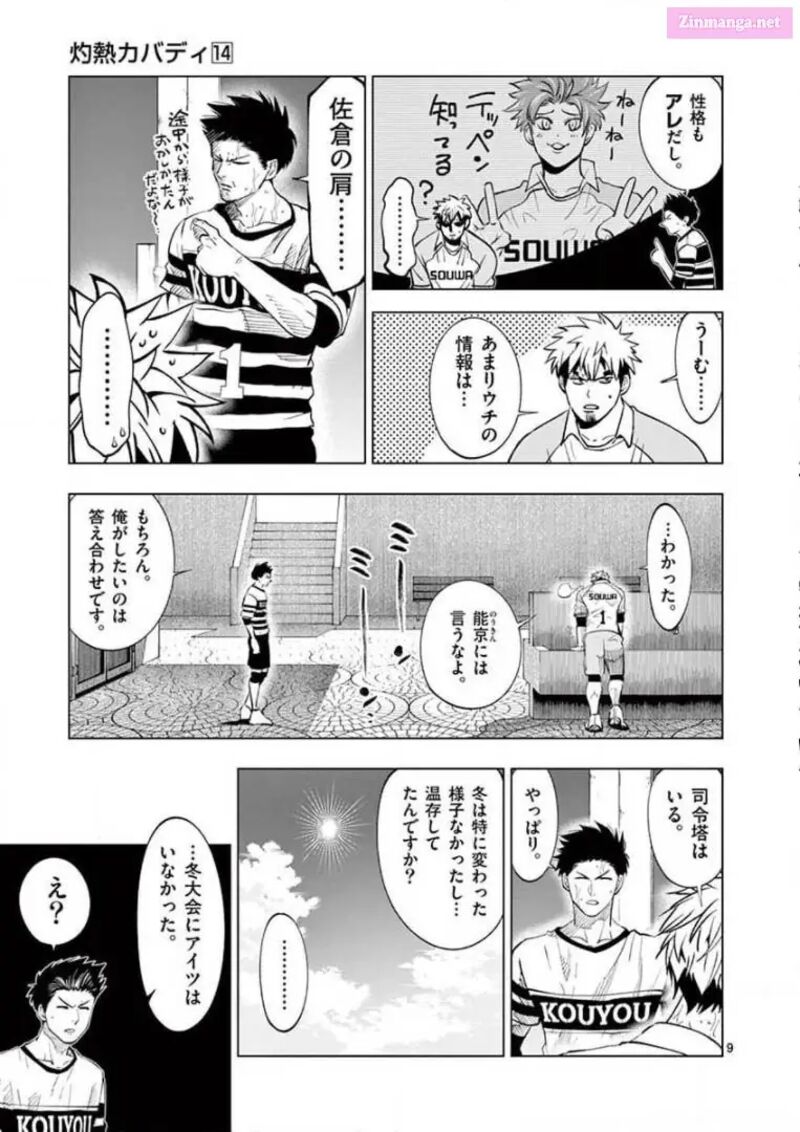 Shakunetsu Kabaddi 128 9