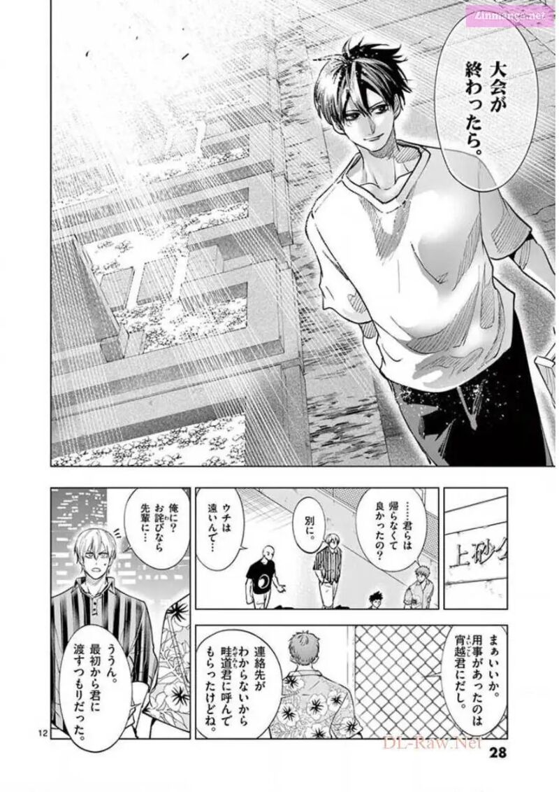 Shakunetsu Kabaddi 129 12