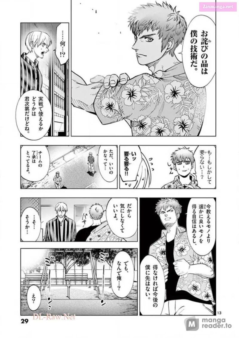 Shakunetsu Kabaddi 129 13