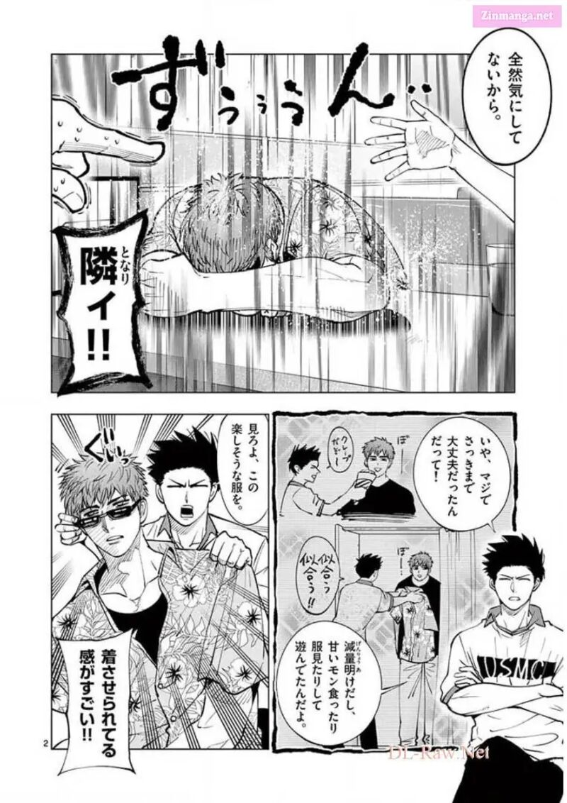 Shakunetsu Kabaddi 129 2