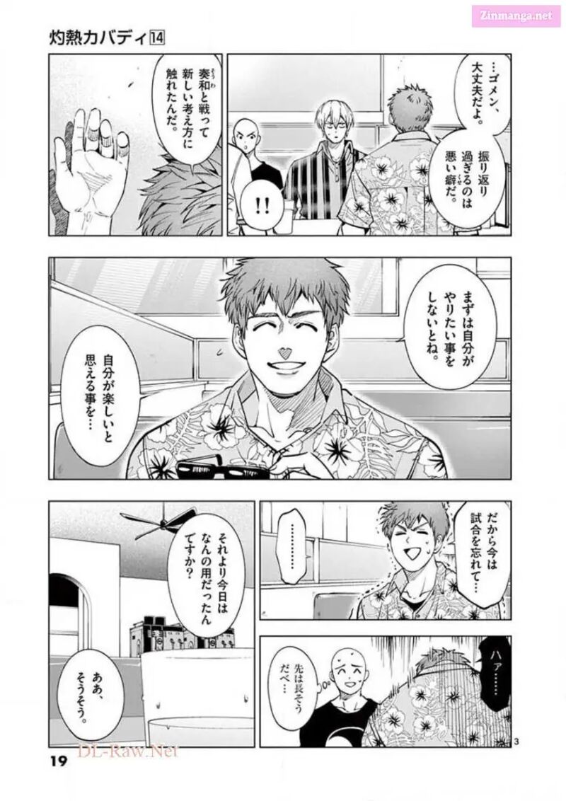 Shakunetsu Kabaddi 129 3