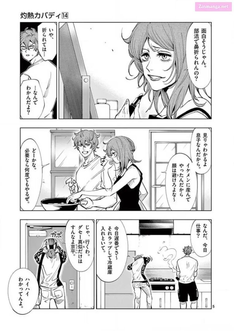 Shakunetsu Kabaddi 129 5